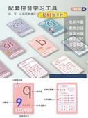 12 inç Pinyin Öğrenme Makinesi + 63 Kart - Gök Mavisi - Pilli - 6