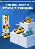 Dijital Dönüşen Robot Oyuncak Seti - Büyük Hediye Kutusu [10 Rakam + 5 Sembol] + Saklama Kutusu - 10