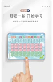 12 inç Pinyin Öğrenme Makinesi + 63 Kart - Gök Mavisi - Pilli - 10
