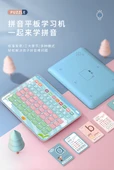 12 inç Pinyin Öğrenme Makinesi + 63 Kart - Gök Mavisi - Pilli - 8