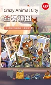 Zootopia Resim Çerçeveli Puzzle - 64 Parça - 6