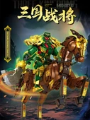 Üç Krallık Guan Yu Mecha Model Yapı Taşları - Demir Süvari Wu Sheng [1259 Parça] - 2