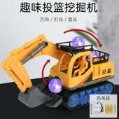 Elektrikli Atışlı Ekskavatör Oyuncak - Şarjlı Model - 1