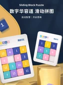 Morandi Renkli 5x5 Manyetik Dijital Huarong Yolu Bulmacası - 2