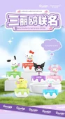 Sanrio Sürpriz Kutu - Kitty Cat 4 Parça Set - 4
