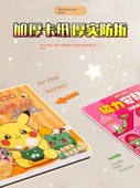 Pikachu Manyetik Sessiz Kitap - Tatlı Küçük Deri + Kuru Pirinç Küçük Deri - 6