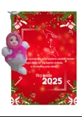 Yeni Yıl 2025 Kart Üzerinde Anahtarlık (Kişiye Özel Yazı Yazdırılabilir) Peluş Bebek - 4