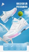 Unisex Badminton Ayakkabısı (Beyaz - Mavi) thumbnail 9