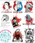 Russian Sticker Set - 1