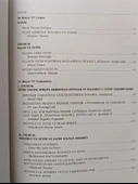 2. ULUSLARARASI İSTANBUL'UN FETHİ KONFERANSI (30-31 MAYIS, 1 HAZİRAN 1997) - 2