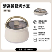 Katlanabilir Kamp Su Isıtıcısı - Tek Kettle - 1
