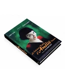Deffter Amelie 96 Yaprak Çizgili Sert Kapak Defter - 2