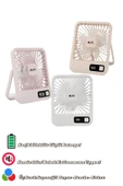 Sarftech Ayarlanabilir Ayaklı Süper Sessiz Zarif Ergonomik Tasarım Göstergeli Bataryalı Sarjlı Masaüstü Fan - 2