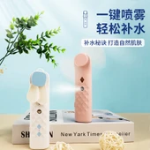 Taşınabilir Nano Sprey El Vantilatörü - İki Hızlı - Beyaz/Pembe - 3
