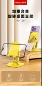 Çok Fonksiyonlu Masaüstü Telefon/Tablet Standı - GT-Z1 - Sarı - 6