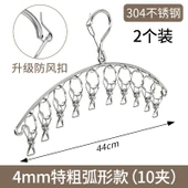 304 Paslanmaz Çelik Mandallı Çamaşır Kurutma Askısı - 10 Mandallı Yay Model (2'li Paket) thumbnail 1