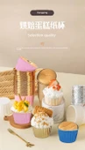 Yağa Dayanıklı Muffin Kek Kağıdı - Çift Taraflı Altın Kenarlı - 50 Adet (4435) - 7