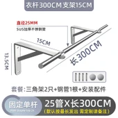 304 Paslanmaz Çelik Balkon Duvara Monte Çamaşır Kurutma Askısı - 3m Çubuk + 15cm Tek Delikli Tripod - 1