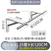 304 Paslanmaz Çelik Balkon Duvara Monte Çamaşır Kurutma Askısı - 1.2m Çubuk + 25cm Tek Delikli Tripod - 1