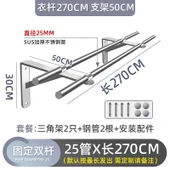 304 Paslanmaz Çelik Balkon Duvara Monte Çamaşır Kurutma Askısı - 2.7m Çubuk + 50cm Çift Delikli Tripod - 1