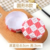 Yüksek Isıya Dayanıklı Yapışmaz Kek Kağıdı - Yuvarlak B Kırmızı Izgara 100 Adet thumbnail 1