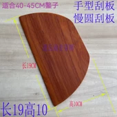 Ahşap Krep Spatulası - Kızılcık Armut 19x10x7cm - 1