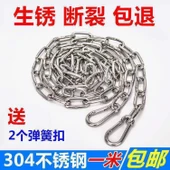 Paslanmaz Çelik Çamaşır Kurutma Zinciri - 3mm Kalınlık - 3 Metre - 2 Yaylı Tokalı - 1