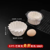 Bask Chiffon Kek Kağıt Bardakları - 3.5 inç Beyaz Bask Yağlı Kağıt 200 Adet - 1