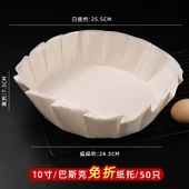 Bask Chiffon Kek Kağıt Bardakları - 10 inç Beyaz Bask Yağlı Kağıt 50 Adet - 1