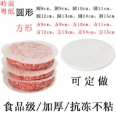 Hamburger Köftesi Pişirme Kağıdı - Kare 14x14cm [500 adet] - 1