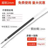 304 Paslanmaz Çelik Halat - 2 m, 2.0mm (7x19 Yumuşak) thumbnail 1