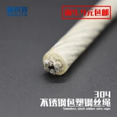 Paslanmaz Çelik Plastik Kaplı Çamaşır İpi - 4mm Plastik Kaplama (10m) thumbnail 1