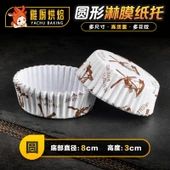 Yüksek Isıya Dayanıklı Yağ Geçirmez Kek Kağıdı - Tavus Kuşu Mavisi thumbnail 1