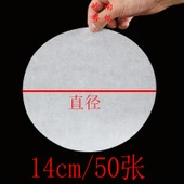 Sütlü Çay Bardağı Mühürleme Filmi - 14cm - 50 Adet - 1