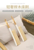 Yatak Toz Alma Fırçası - Ahşap Rengi - Tekli thumbnail 6