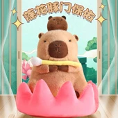 Lotus Kapibara Peluş Oyuncak - Lotus ve Kapibara Büyük Boy - 3