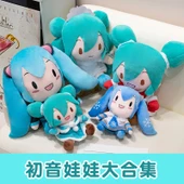 Hatsune Miku Anime Peluş Oyuncak Bebek - Klasik Gök Mavisi, 25cm - 2