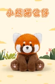 Kızıl Panda Peluş Oyuncak - Oturan - 23cm - 10
