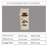 Guofeng Sanat Kelime 3 5mmck Küçük Boy Duvar Dekoru Sticker - 1