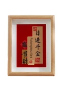 Wenshu Festival Huzur ve Neşe 8 inç Fotoğraf Çerçevesi - 4