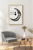 kutuTR Ahşap Çerçeveli Mdf Tek Tablo İslami 4 Serisi (KENDİ TABLO SETİNİZİ OLUŞTURACAĞINIZ LİSTE) - 2