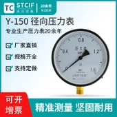Y-150 Basınç Ölçer - -0.1 + 0.06MPa - 1