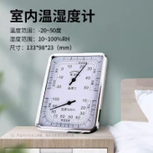 Duvar Tipi Termometre Higrometre - [Yükseltilmiş-Braketli] Beyaz Kare Kadran thumbnail 1