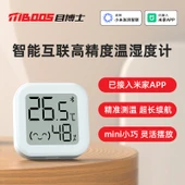 Dijital İç Ortam Termometre Higrometre - Üç Cihaz Mijia APP thumbnail 1
