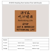Yaratıcı Restoran Duvar Dekoru - Barbekü Kasap Hot Pot - R10593 Şifa Metni-Bölüm Beş-Yumuşak Akrilik - Büyük Boy - 1