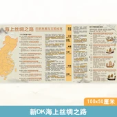 Çin Tarihi Duvar Tablosu - Deniz İpek Yolu - 100x50cm thumbnail 1