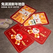 Yeni Yıl Temalı Paspas - Hao Shi Fasheng Desenli 40x60cm thumbnail 7