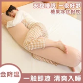 Şeker Buz İpek Peluş Yastık - Pembe - 150cm - 7