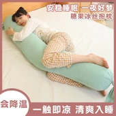 Şeker Buz İpek Peluş Yastık - Pembe - 150cm - 3
