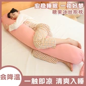 Şeker Buz İpek Peluş Yastık - Pembe - 150cm - 1